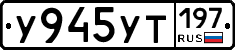 %D0%A3945%D0%A3%D0%A2197