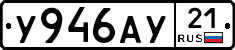 %D0%A3946%D0%90%D0%A321