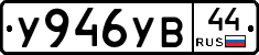 %D0%A3946%D0%A3%D0%9244