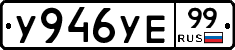 %D0%A3946%D0%A3%D0%9599