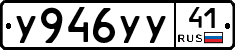%D0%A3946%D0%A3%D0%A341