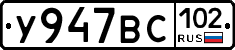%D0%A3947%D0%92%D0%A1102