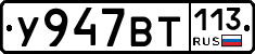 %D0%A3947%D0%92%D0%A2113