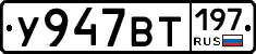 %D0%A3947%D0%92%D0%A2197