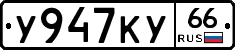 %D0%A3947%D0%9A%D0%A366