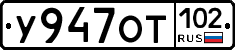%D0%A3947%D0%9E%D0%A2102