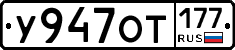 %D0%A3947%D0%9E%D0%A2177
