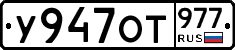 %D0%A3947%D0%9E%D0%A2977