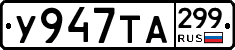 %D0%A3947%D0%A2%D0%90299