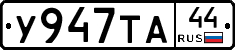 %D0%A3947%D0%A2%D0%9044