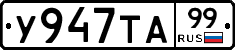 %D0%A3947%D0%A2%D0%9099
