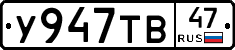 %D0%A3947%D0%A2%D0%9247