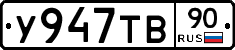 %D0%A3947%D0%A2%D0%9290