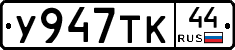 %D0%A3947%D0%A2%D0%9A44