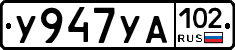 %D0%A3947%D0%A3%D0%90102
