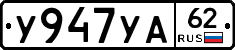 %D0%A3947%D0%A3%D0%9062