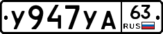 %D0%A3947%D0%A3%D0%9063