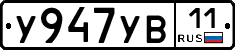 %D0%A3947%D0%A3%D0%9211