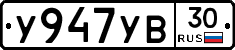 %D0%A3947%D0%A3%D0%9230