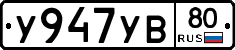 %D0%A3947%D0%A3%D0%9280