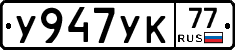 %D0%A3947%D0%A3%D0%9A77
