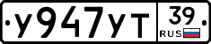 %D0%A3947%D0%A3%D0%A239