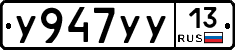 %D0%A3947%D0%A3%D0%A313