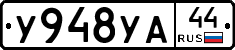 %D0%A3948%D0%A3%D0%9044
