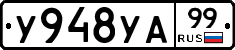 %D0%A3948%D0%A3%D0%9099