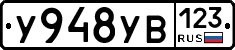 %D0%A3948%D0%A3%D0%92123