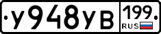 %D0%A3948%D0%A3%D0%92199