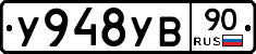 %D0%A3948%D0%A3%D0%9290