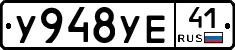 %D0%A3948%D0%A3%D0%9541