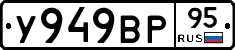 %D0%A3949%D0%92%D0%A095
