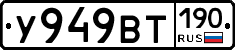 %D0%A3949%D0%92%D0%A2190