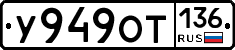 %D0%A3949%D0%9E%D0%A2136