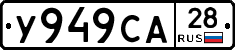 %D0%A3949%D0%A1%D0%9028