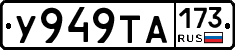 %D0%A3949%D0%A2%D0%90173