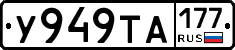 %D0%A3949%D0%A2%D0%90177
