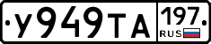 %D0%A3949%D0%A2%D0%90197