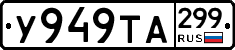 %D0%A3949%D0%A2%D0%90299