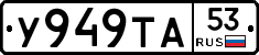 %D0%A3949%D0%A2%D0%9053