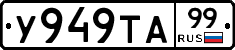 %D0%A3949%D0%A2%D0%9099