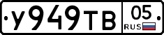 %D0%A3949%D0%A2%D0%9205