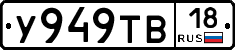 %D0%A3949%D0%A2%D0%9218