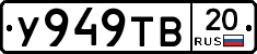 %D0%A3949%D0%A2%D0%9220