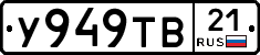 %D0%A3949%D0%A2%D0%9221