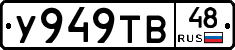 %D0%A3949%D0%A2%D0%9248