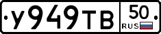 %D0%A3949%D0%A2%D0%9250