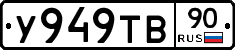 %D0%A3949%D0%A2%D0%9290